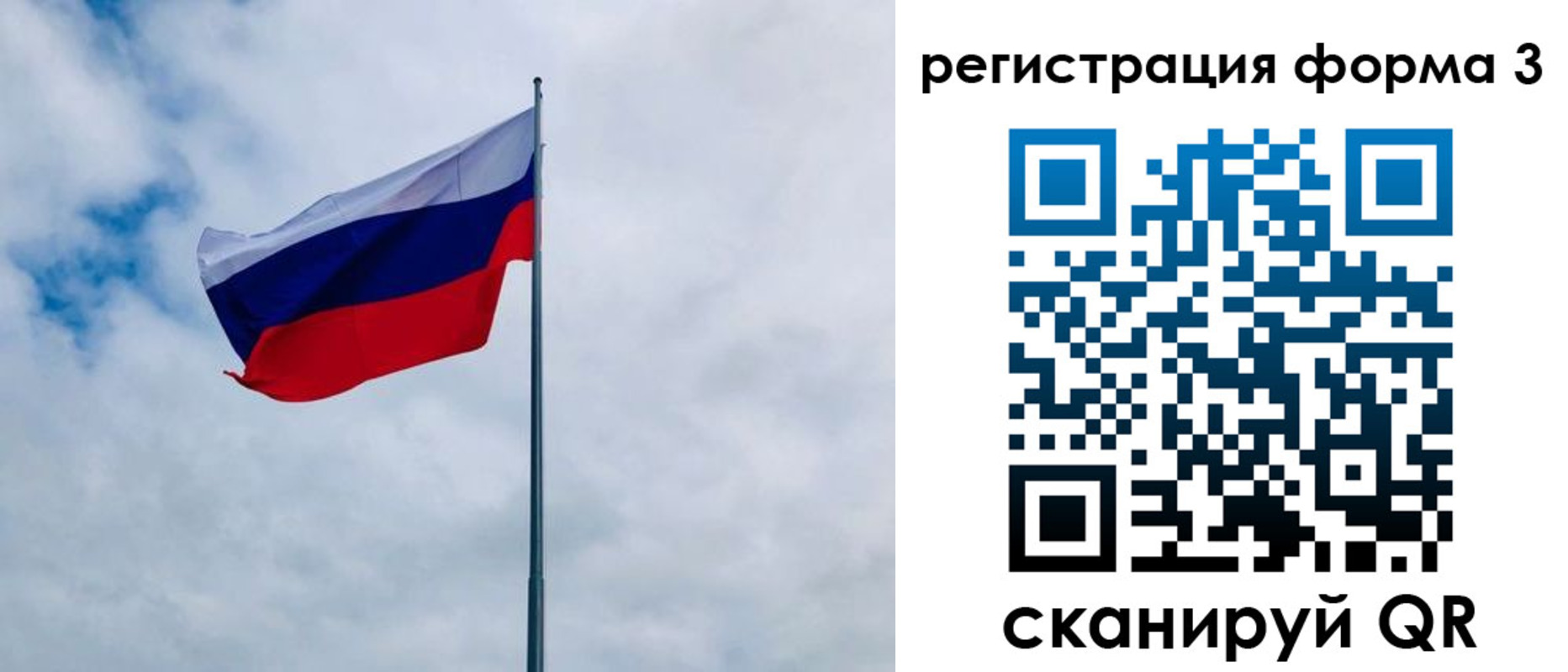временная регистрация гарантия в Новомосковске