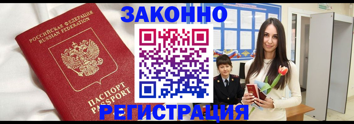 прописка для кредита в Новомосковске