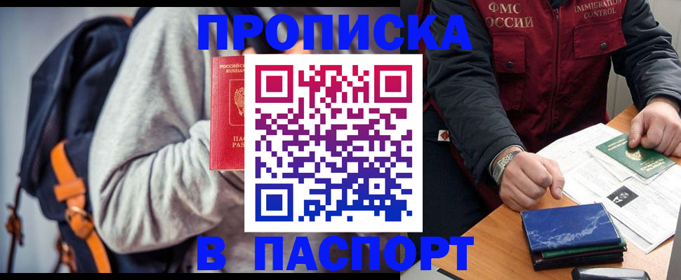 временная регистрация госуслуги в Новомосковске